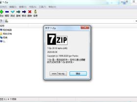 7-Zip解压软件 v22.01 正式版修订简体中文版