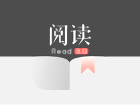 阅读App v3.22.091712 去限制版无广告的小说阅读器