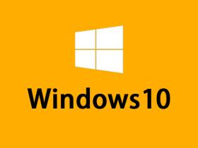 Windows 10 22H2 11月份官方正式版纯净系统下载