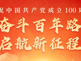 【1080P 2小时完整版】庆祝中国共产党成立100周年大会